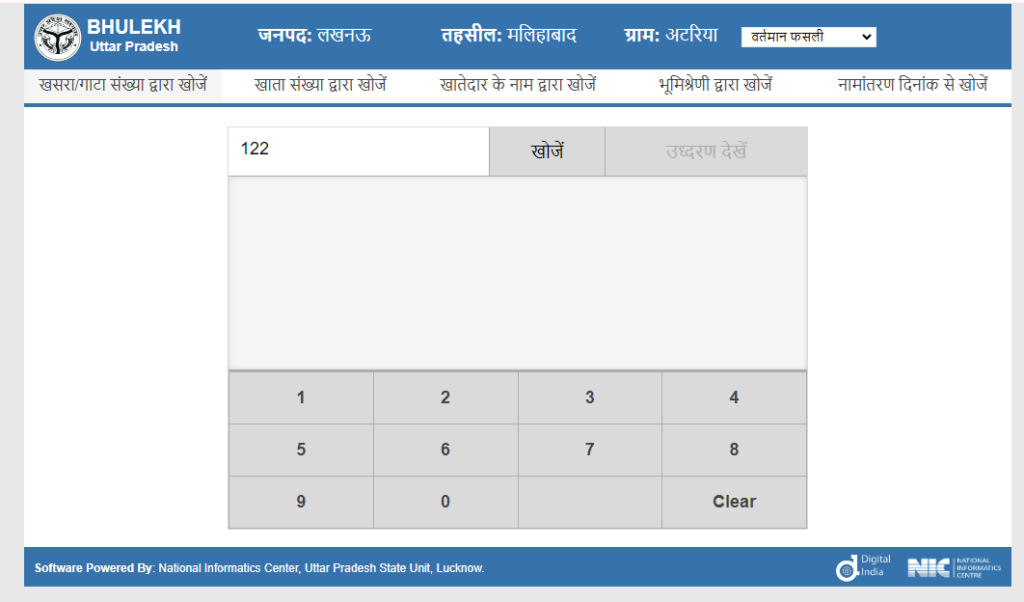 Upbhulekh details